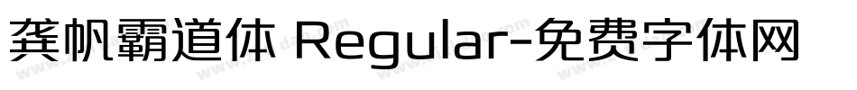 龚帆霸道体 Regular字体转换